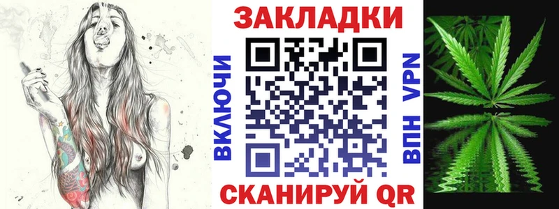 Марихуана Почеп
