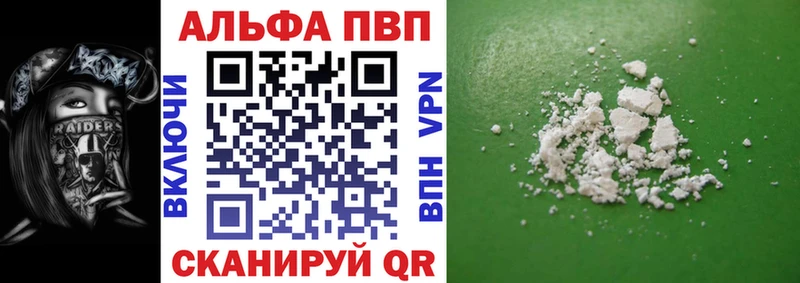 Alfa_PVP мука  Купить где  Почеп 