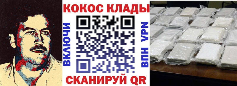 Купить где  Почеп  Cocaine Колумбийский 