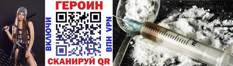 Героин герыч  Купить закладки  Почеп 