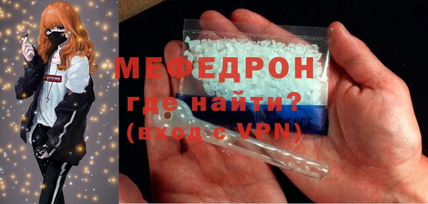 мяу мяу кристалл Володарск