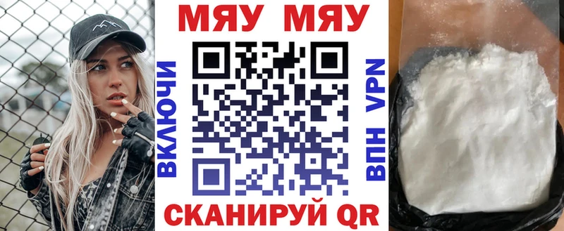 Мефедрон VHQ  Купить  Почеп 