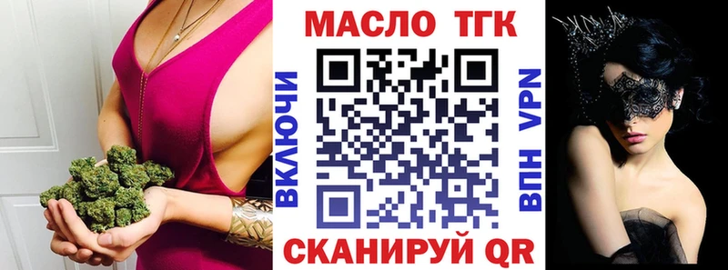 Дистиллят ТГК THC oil  Купить где  Почеп 